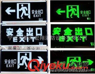 安全出口,應急燈,標志牌 供應安全出口指示燈 新國標消防應急燈標志燈 指示牌-寧波市鄞州宏翔消防設備提供安全出口,應急燈,標志牌 供應安全出口指示燈 新國標消防應急燈標志燈 指示牌的相關介紹、產品、服務、圖片、價格寧波市鄞州宏翔消防設備、批發;零售;消防設備;消防器材;消防裝備